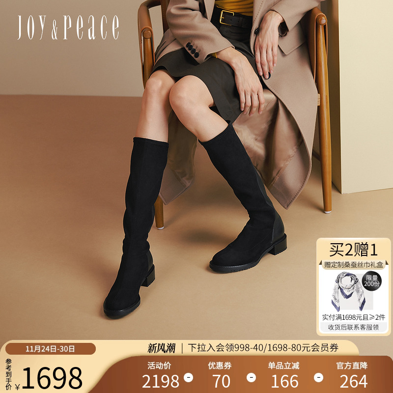 真美诗羊皮拼接显瘦厚底长靴