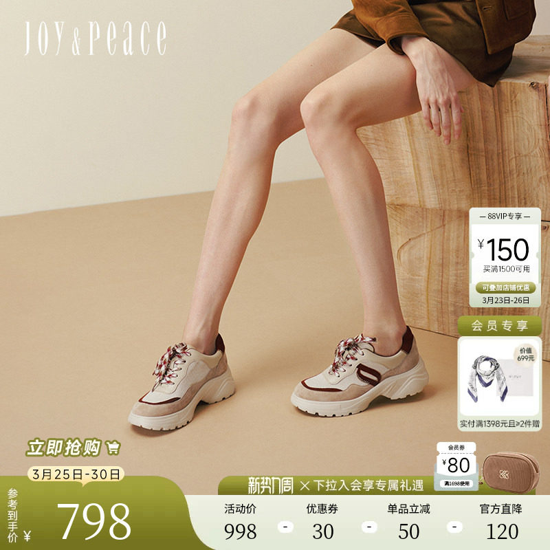 真美诗冰岛航行秋新款复古撞色透气5cm增高厚底运动休闲鞋女