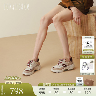 真美诗冰岛航行秋新款 女 复古撞色透气5cm增高厚底运动休闲鞋