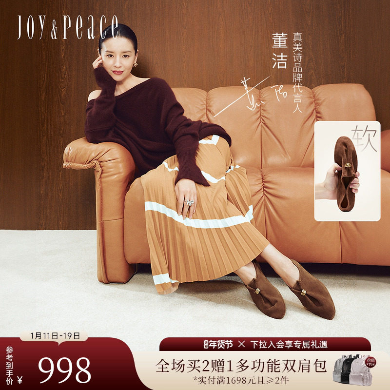 董洁同款真美诗堆堆云春秋新款羊皮老钱风柔软奶奶鞋乐福鞋单鞋女,女鞋,乐福鞋（豆豆鞋）,淘宝优惠券,粉丝福利购,淘宝优惠卷