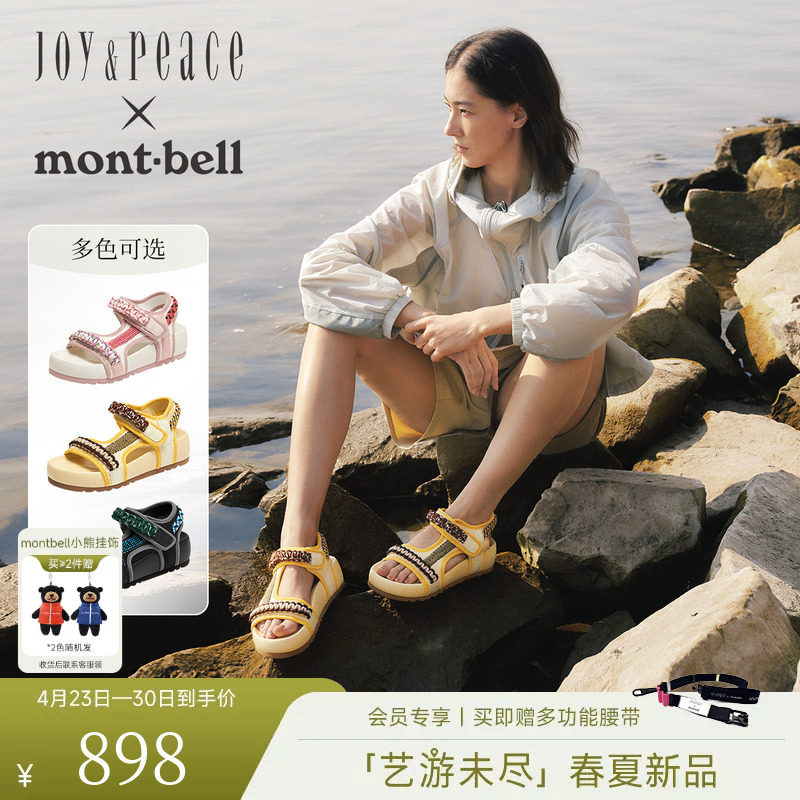 真美诗×montbell联合系列松糕小熊2026年夏季新款休闲厚底凉鞋女