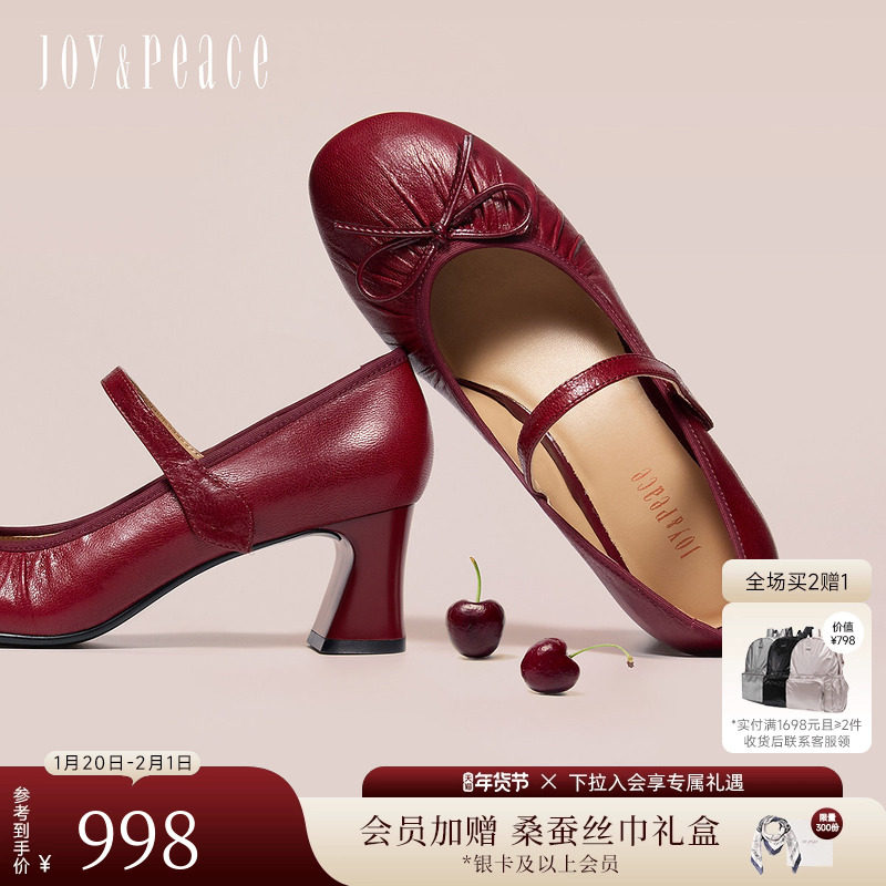 真美诗温柔滤镜2026春季新款羊皮红色粗高跟芭蕾舞鞋玛丽珍单鞋女,女鞋,玛丽珍鞋,淘宝优惠券,粉丝福利购,淘宝优惠卷