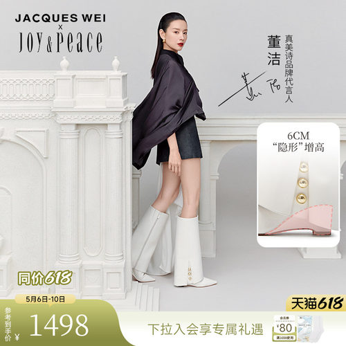 真美诗 X JACQUES WEI联名裤管靴