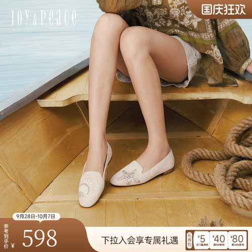 真美诗羊皮海星贝壳平底乐福鞋