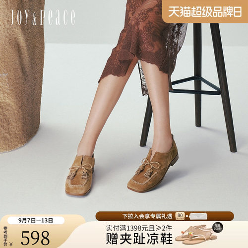 真美诗柔软牛皮流苏乐福鞋