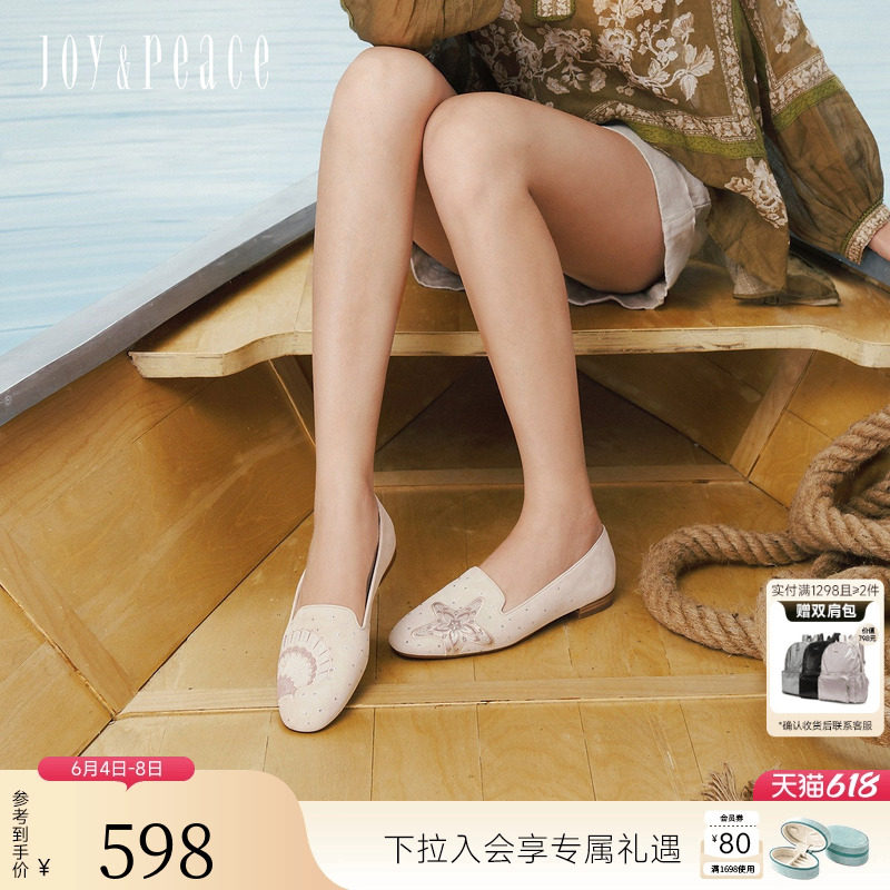 真美诗2026春新款柔软羊皮刺绣海星贝壳平底单鞋乐福鞋女YOK96AA6