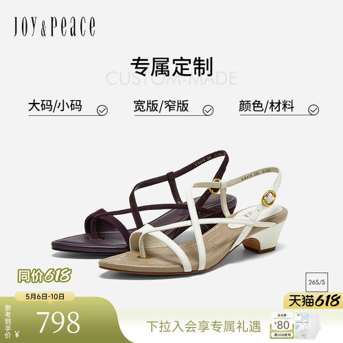 [定制小码32/大码41胖瘦脚]真美诗2026夏交叉绑带女凉鞋YB310BL6C