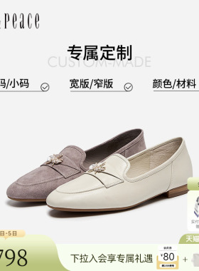 [定制小码33/大码40胖瘦脚]真美诗2026春羊皮气质乐福鞋YOK99AA6C