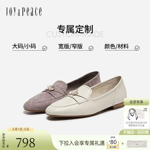 [定制小码33/大码40胖瘦脚]真美诗2026春羊皮气质乐福鞋YOK99AA6C