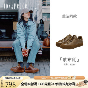 董洁同款真美诗蒙布朗2026春季新款厚底小白鞋阿甘鞋运动休闲鞋女