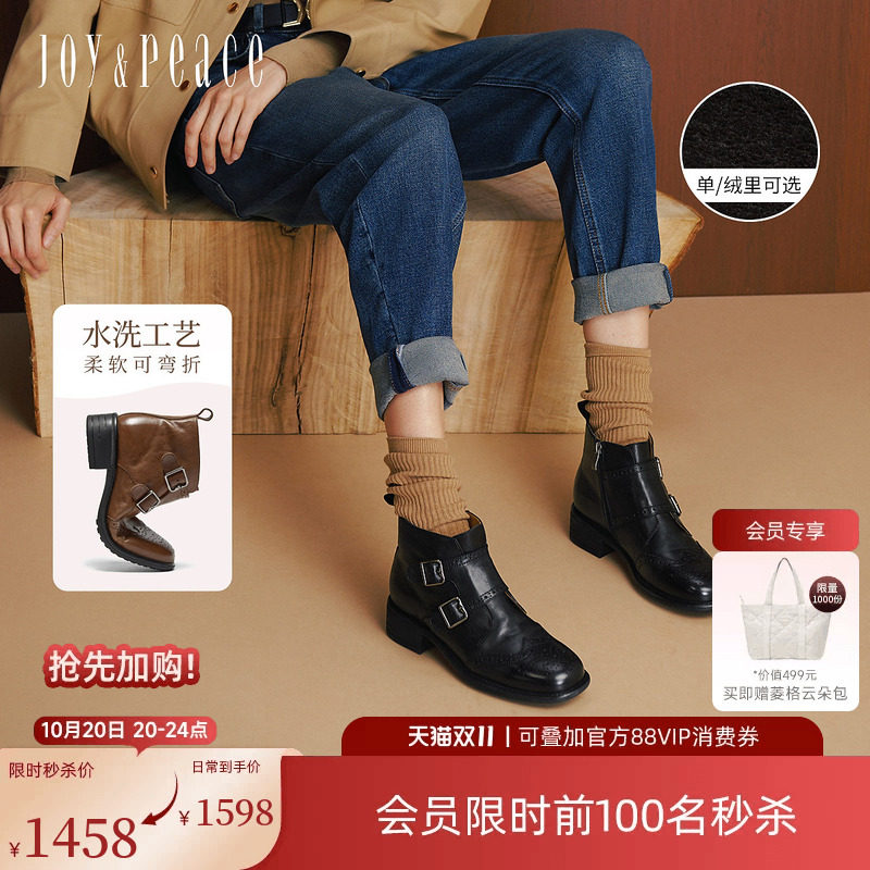 董洁同款真美诗自由诗2.0冬季新款水洗牛皮布洛克时装靴短靴女