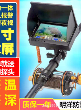 水下可视锚鱼视频自动
