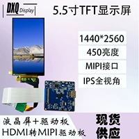 LS055R1SX04 5.5 -INTH SHARP 2K ЭКР НА ЖК -ЖК -экран плюс плата драйвера HDMI Набор точечных поставков