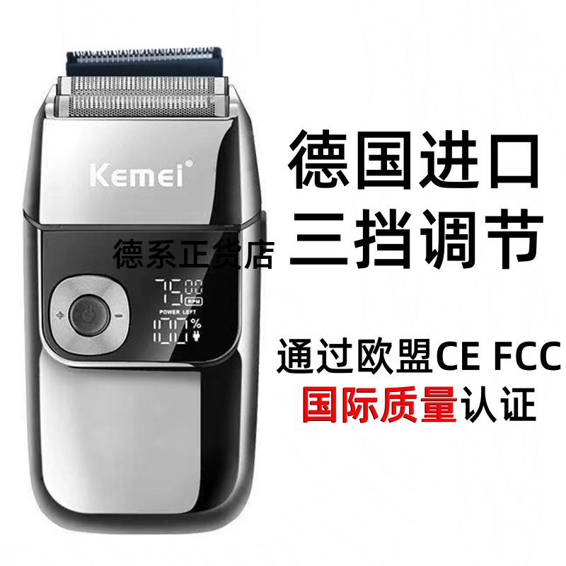 520礼物[德国进口] 防水剃须刀原装正品精工合金9d新涡轮科刮胡刀