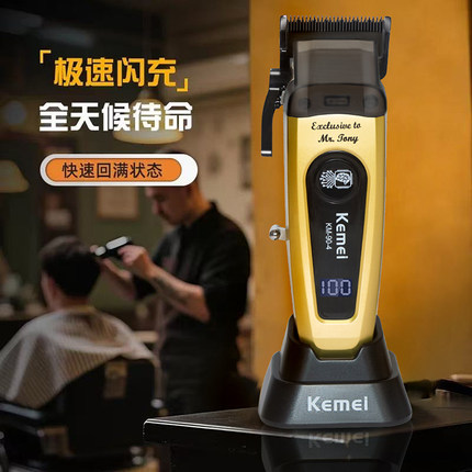 德系高端无刷电推剪DLC钢刀油头渐变理发器发廊专业大功率充电剪