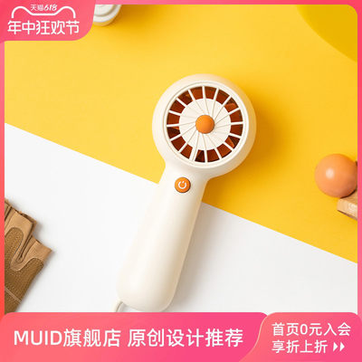 muid手持小风扇新款usb充电便携