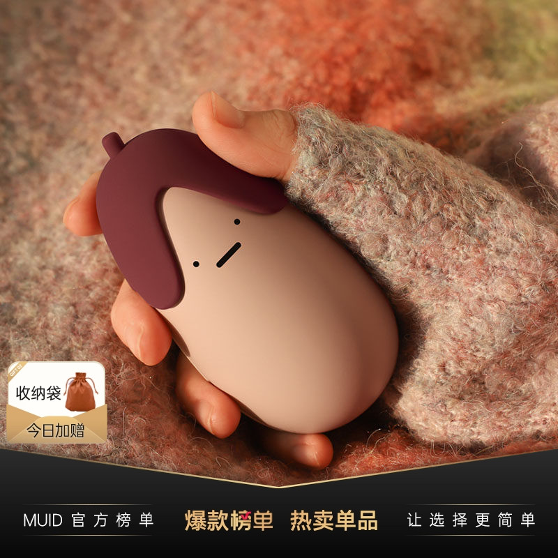 MUID可爱暖手宝usb充电便携迷你电热宝卡通暖宝宝女保暖神器新款