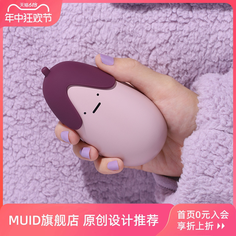 muid暖手宝充电宝二合一