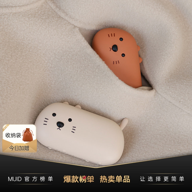 MUID暖手宝创意便携热水袋防爆图片
