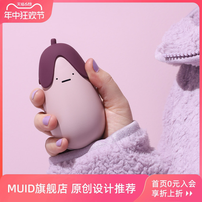 muid创意暖手宝新款便携式