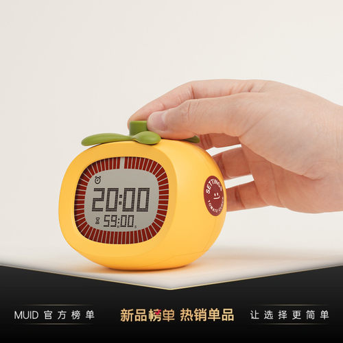 MUID新款计时器厨房提醒器定时自律神器可爱闹钟正倒计时学习专用