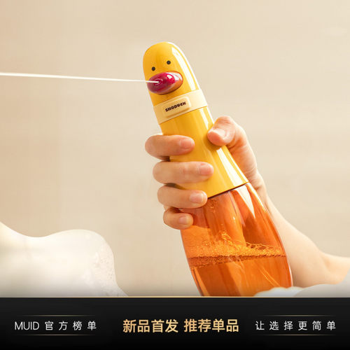 MUID喷泡机可爱电沐浴露洗洁精厨房浴室打泡起泡器自动泡沫机赖人