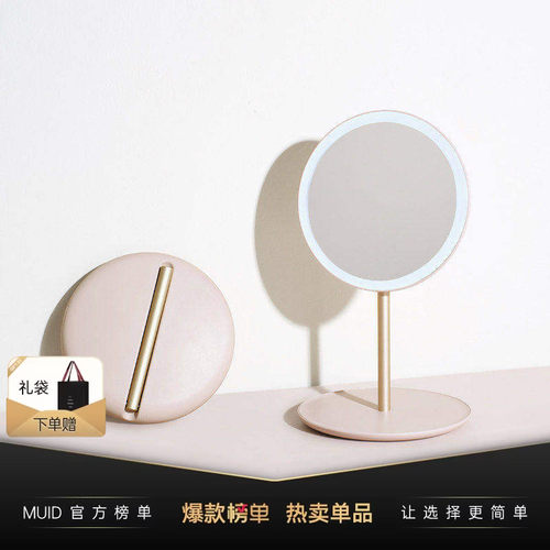 便携旅行折叠化妆镜MUID