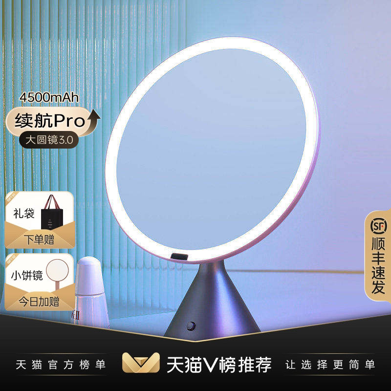 MUID大圆镜化妆镜台式梳妆镜卧室桌面智能美妆镜子带灯送礼物新款