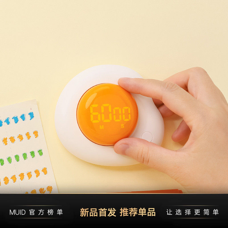 MUID磁吸式计时器可视化