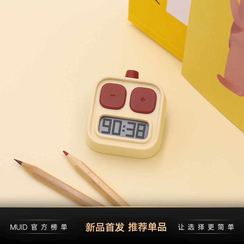 MUID厨房提醒器电子秒表