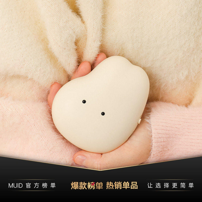 MUID暖手宝手握式速热充电学生随身便携可爱萌宠暖宝宝电热宝迷你