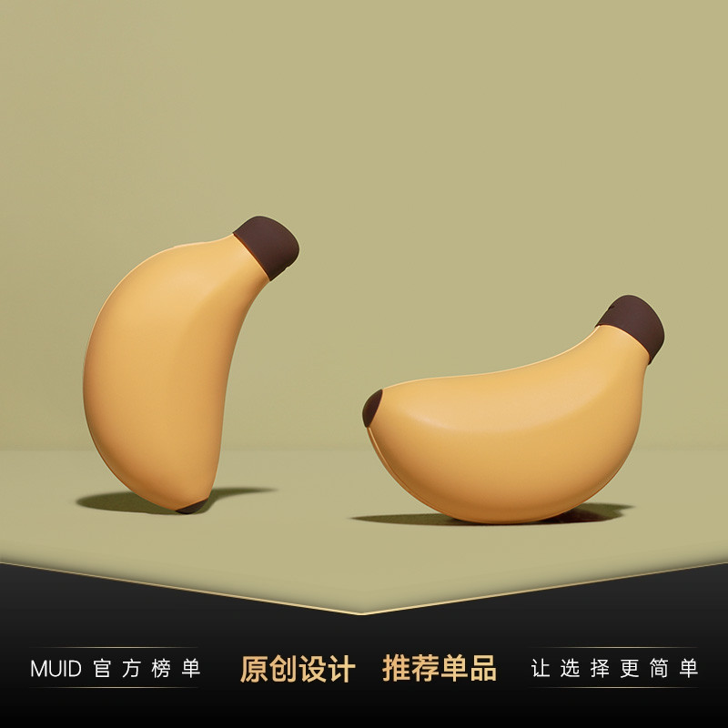 MUID香蕉暖手宝电热宝usb充电便携学生小暖宝宝随身手握迷你可爱