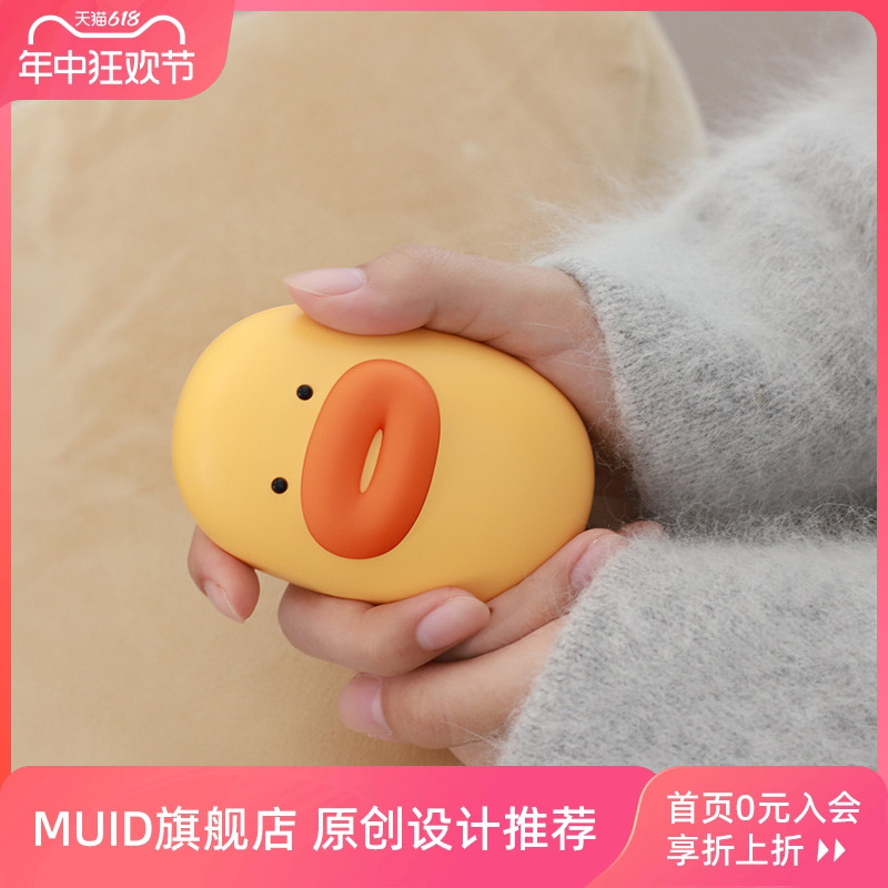 MUID暖手宝大嘴移动电源创意