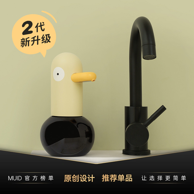 MUID洗手液机智能感应