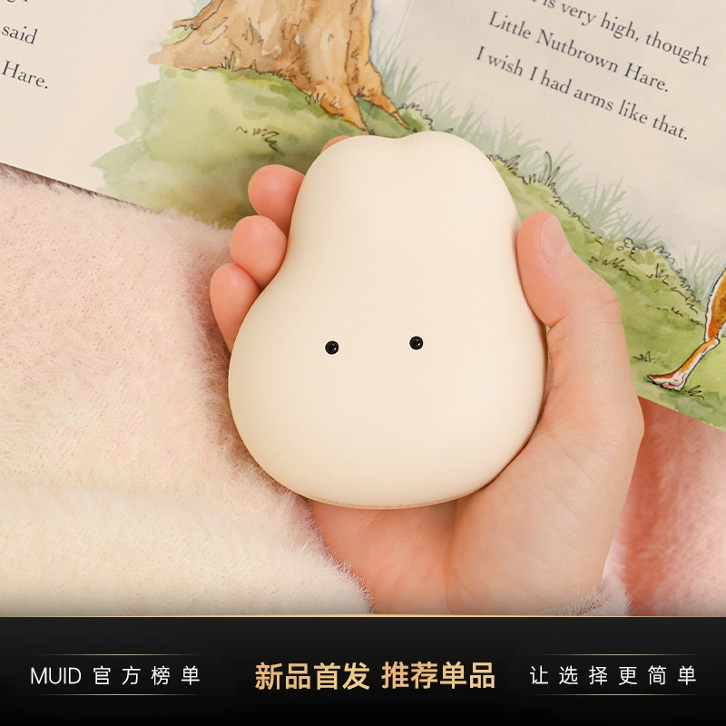 MUID暖手宝迷你热水袋充电防爆可爱暖宝宝手握暖肚子女生便携新款