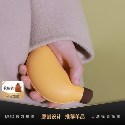 muid香蕉便携式创意两用暖宝宝