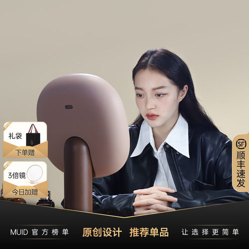 MUID大树化妆镜高清梳妆台式镜子