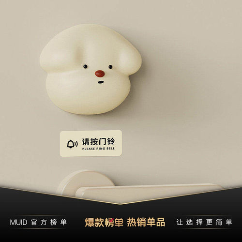 MUID门铃家用无线新款上市