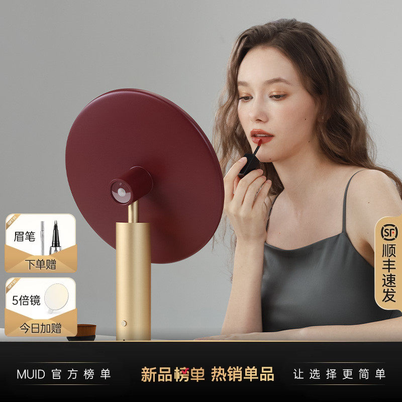 MUID金属镜台式led智能镜子结婚卧室桌面补光梳妆化妆镜带灯新款