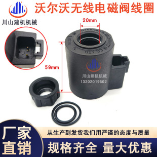 240B 挖掘机配件EC210B 290B先导安全锁电磁阀线圈阀芯14550884 