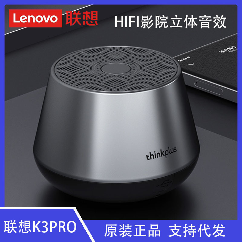thinkplus K3Pro无线TWS互联蓝牙音响重低音炮音量便携HIFI音箱