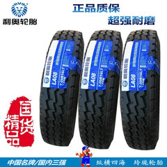 利奥轮胎650/700/750/825R16玲珑全钢丝三包卡货车载重轮胎