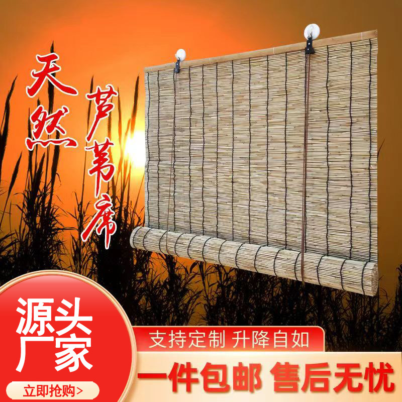 精编芦苇帘子竹帘窗帘隔断升降拉动装饰复古遮阳遮光卷帘定制包邮
