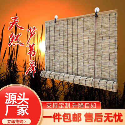 窗帘芦苇帘子隔断复古遮光卷帘