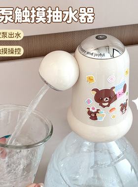 卡通UFO双泵抽水泵桶装抽水器静音电动取水器自动触摸饮水机抽水