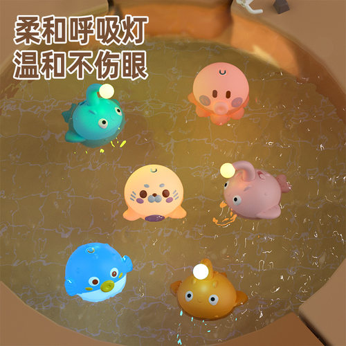 夏季浴室钓鱼玩具海底动物灯泡鱼发光磁吸儿童洗澡亲子互动戏水