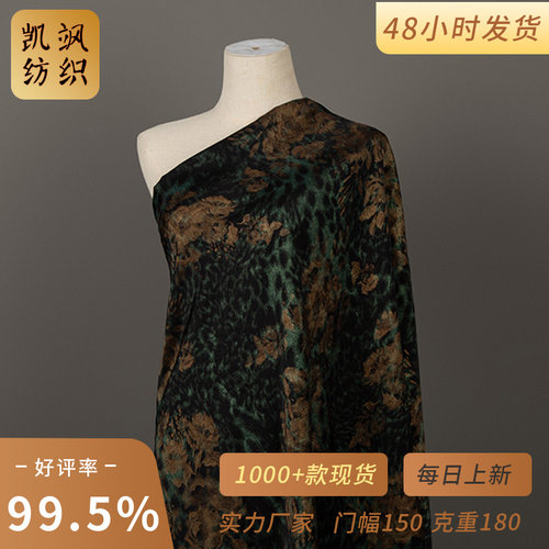 【烟华赋】鎏金醋酸缎印花面料  国风女装旗袍连衣裙马甲缎面花布