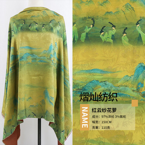 红云纱花萝印花面料 旗袍连衣裙包包手工DIY布料 只此青绿印花布