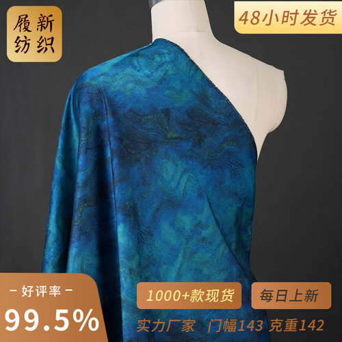 【蓝色海洋】新中式全人丝香云纱晕染蓝印花面料  女装旗袍花布