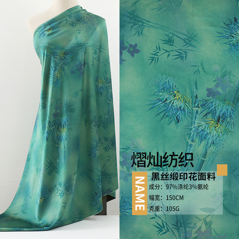 黑丝缎印花面料 女装旗袍连衣裙服装面料 竹叶缎面印花布可零剪